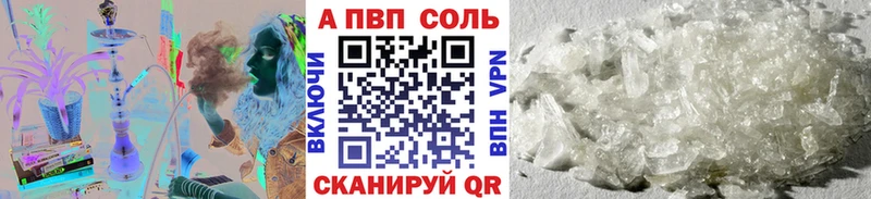 APVP Соль  Электросталь 