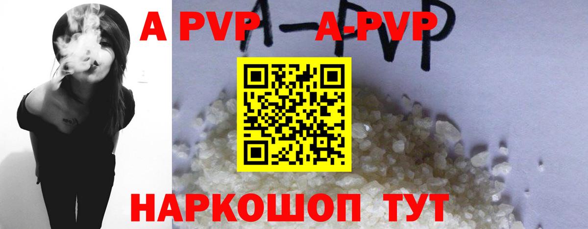 A-PVP  А ПВП мука  Вход с VPN  Электросталь  Alpha PVP Соль 