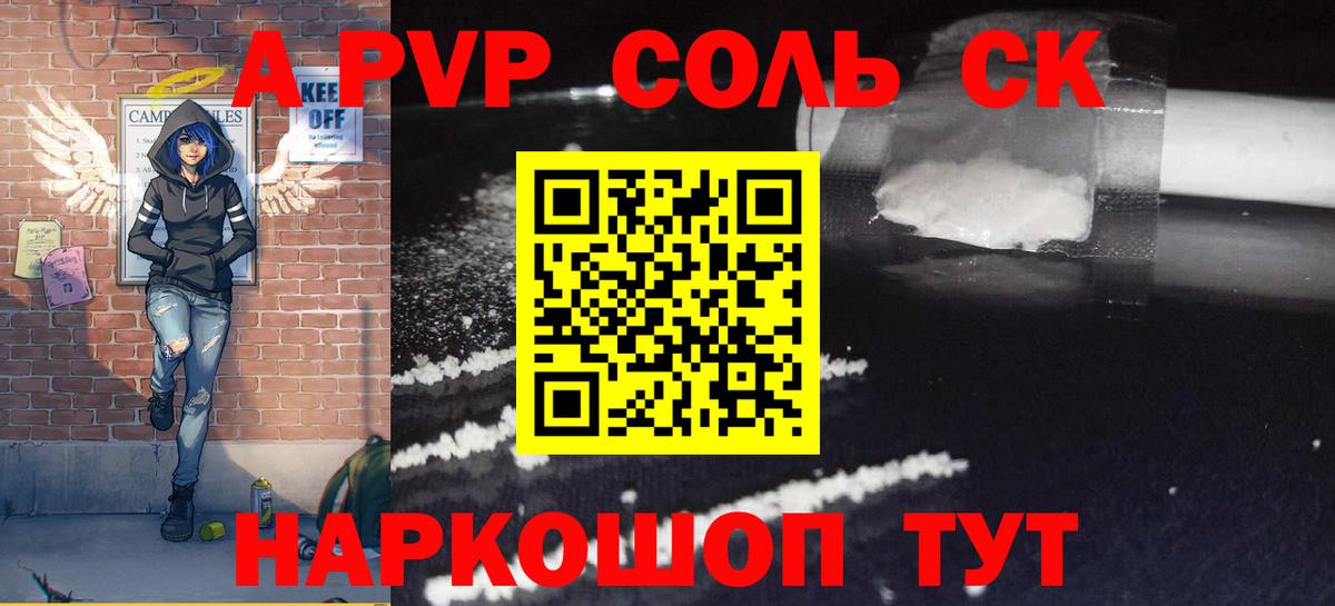 Alfa_PVP СК Электросталь