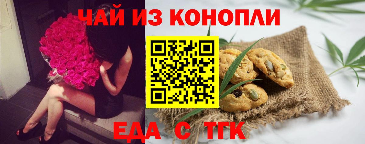 Электросталь  Canna-Cookies марихуана  Вход с VPN 