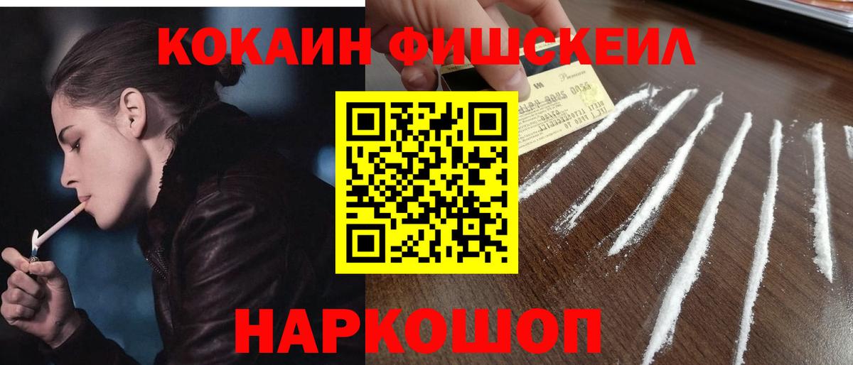 Кокаин Боливия  Cocaine Колумбийский  Электросталь  Вход с VPN 