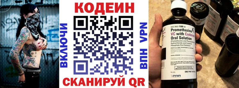 купить наркоту  Электросталь  OMG ТОР  Codein Purple Drank 