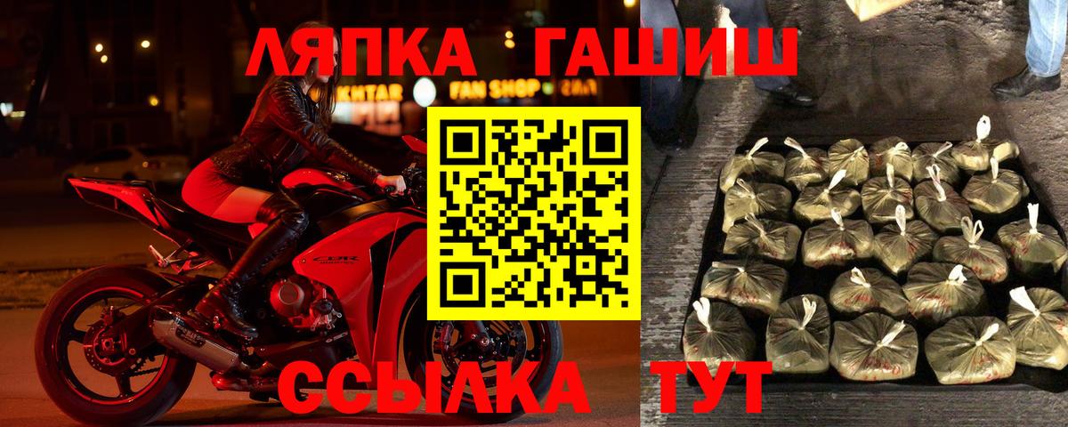 Электросталь  ГАШИШ Изолятор  Гашиш Premium  Вход с VPN 
