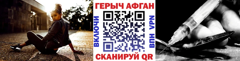 Героин афганец  hydra ссылка  Электросталь 