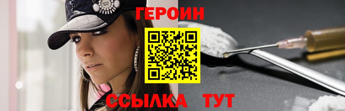 Электросталь  Героин белый  Героин  Вход с VPN 