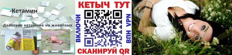 Кетамин VHQ  где можно купить наркотик  Электросталь 