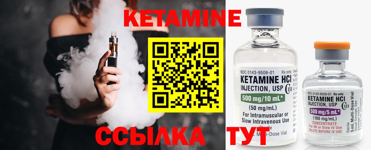 КЕТАМИН ketamine Электросталь