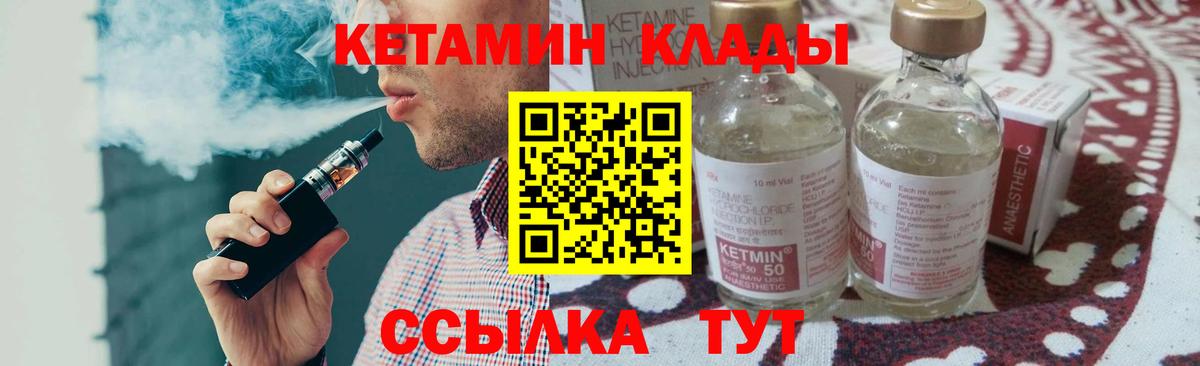 КЕТАМИН ketamine  КЕТАМИН ketamine  Электросталь  Вход с VPN 