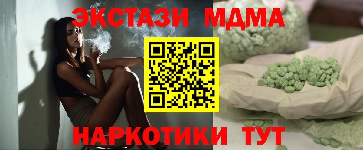 MDMA молли Электросталь