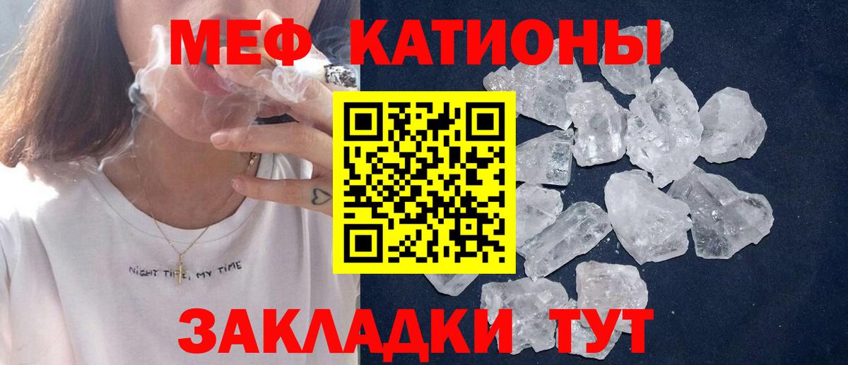 МЕФ кристаллы  как найти закладки  Меф  Вход с VPN  Электросталь  МЯУ-МЯУ mephedrone 