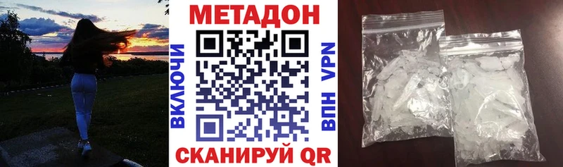 Метадон белоснежный  Электросталь 