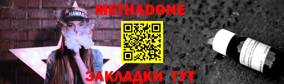 Электросталь  Метадон methadone  darknet состав  Вход с VPN  МЕТАДОН мёд 