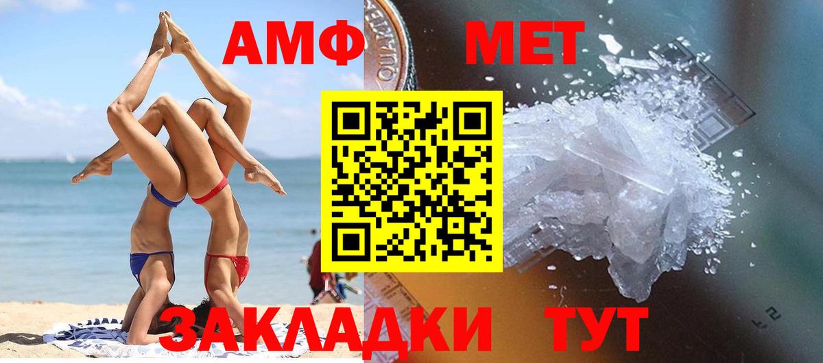 МЕТАМФЕТАМИН винт Электросталь
