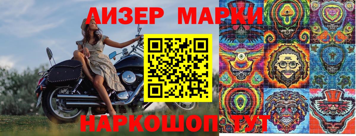 Марки NBOMe 1,5мг  Вход с VPN  Электросталь 