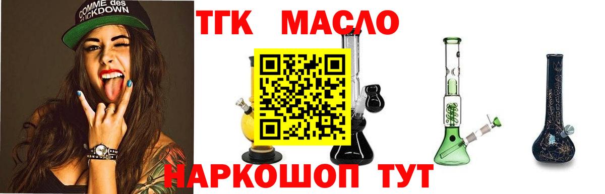 ТГК жижа  кракен ONION  Электросталь  Вход с VPN 